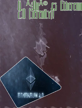 Ethereum 2.0